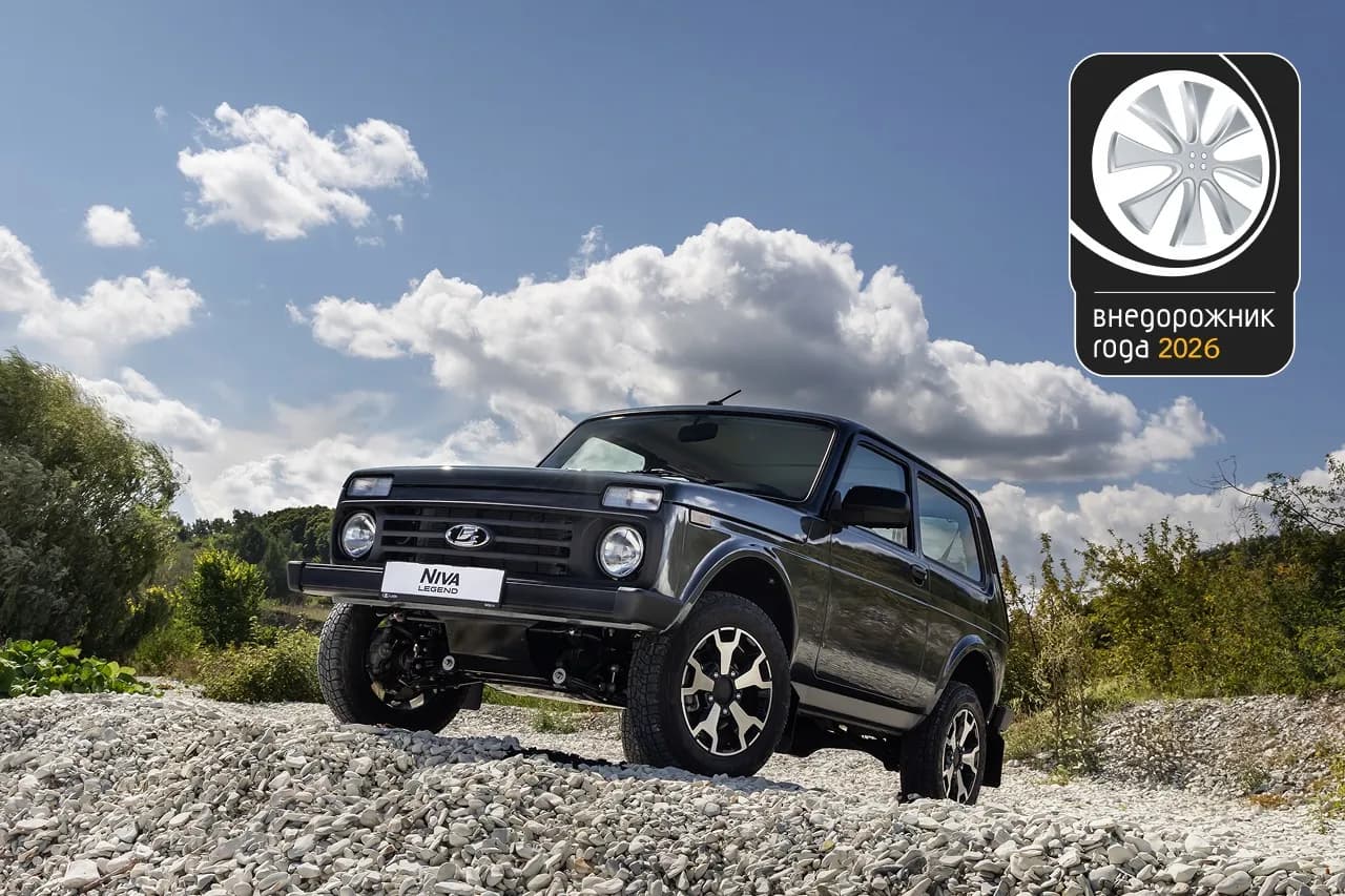 LADA Niva в 18-й раз стала «Внедорожником года»